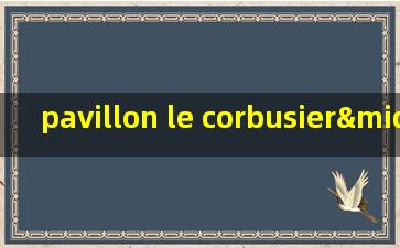 pavillon le corbusier·瑞士苏黎世